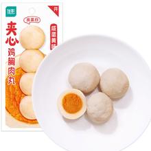 优形 夹心鸡胸肉丸（鸡胸肉+咸蛋黄）60g*9袋