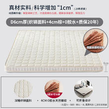 乐仕 RESS 一体式椰棕床垫 D款