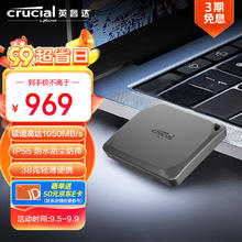 Crucial 美光 2TB 移动固态硬盘(PSSD)X9 Pro 传输速度1050MB/s 手机直连SSD IP55等级三防
