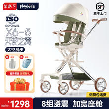 普洛可 playkids laykids 普洛可 x6-5遛娃神器宝宝推车太空漫步