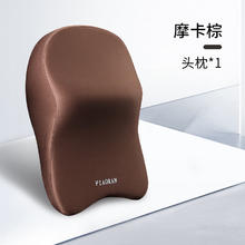 望远车 汽车 头枕 深棕色