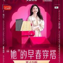 促销活动：京东 女装会场 3.8节不止5折