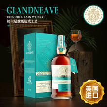 格兰尼维 GLANONEVE）甄选25威士忌英国洋酒双桶40度礼盒装700ML