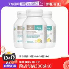 【自营】澳洲bioisland佰澳朗德DHA藻油宝宝婴儿胶囊海藻油60粒*3