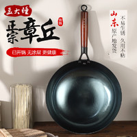 孟大锤 章丘铁锅无涂层炒锅 木柄镜面炒锅-单锅(已开锅） 32cm