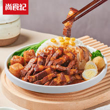 尚食纪 台湾阿嬷卤肉拌饭 420g 预制菜