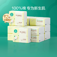 全棉时代 婴儿棉柔巾80抽*12包