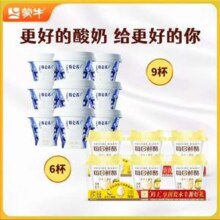 蒙牛 特仑苏 低温风味酸奶 125g*9杯+每日鲜酪 低温酸奶 100g*6杯
