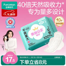 全棉时代 卫生巾100%棉纱系列日用卫生巾250mm10片 250mm 10片