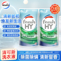 威露士 清可新洗衣液 500ml*2袋 松木香