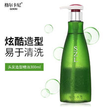 格尔卡尼 香水味头发造型精油保湿强力塑型不僵硬清香背头啫喱水