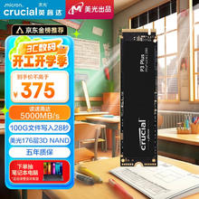Crucial P3 Plus 固态硬盘 1TB M.2接口