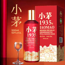 纯粮酿造口粮酒 53%vol 500mL 1盒