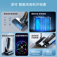 添可 Tineco 智能洗地机芙万Wiper slim轻量洗地拖地速干