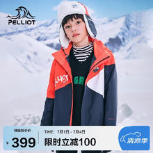 伯希和 PELLIOT 户外儿童冲锋衣男女三合一硬壳防风夏季夹克服外套13040127红160
