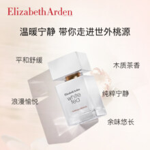 伊丽莎白雅顿白茶梵尼兰香水30ml香氛持久自然清新淡雅情人节礼物