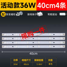 科百伦 ccobalance KBL-CT6001 LED灯条 36W 40cm 白