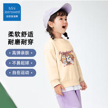 真维斯 儿童运动卫衣