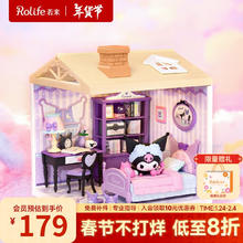 若来 Rolife 酷洛米超级世界卧室三丽鸥积木玩具diy小屋立体拼图儿童新年