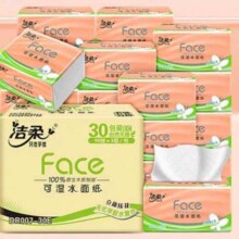 88vip、洁柔3层90抽×30包压花卫生纸
