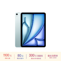 苹果 Apple iPad Air 11英寸 M2芯片 2024年新款平板电脑(Air6/128G eSIM版/MUXX3CH/A)蓝色 国补八五折