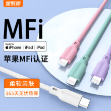 MFi认证，NITIKA 星系源 PD快充苹果数据线 多色