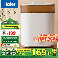 海尔 Haier HBS-M207 消毒烘干器