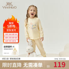 英氏 儿童内衣套装小孩睡衣男童女童全棉保暖宝宝秋衣秋裤春秋 缥缈黄YLNKJ02004A 100cm