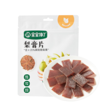 宝宝馋了莱阳梨膏片水果条儿童零食轻甜可口无添加白砂糖45g