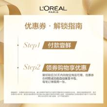 L'OREAL PARIS 欧莱雅玻尿酸蓬松洗发露体验装片装7ml*10
