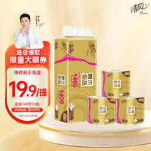 清风 有芯卷纸 金装4层140克*10卷 卫生纸卷筒纸 纸巾卷纸
