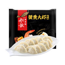 船歌鱼水饺 蟹黄大虾水饺240g12只