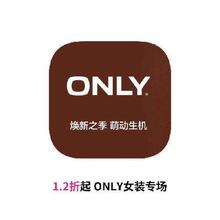 促销活动：唯品会 ONLY女装 打1.2折
