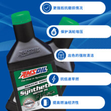 安索（AMSOIL）美国原装进口全合成机油 润滑油 0W-20 SP 946ml 签名版ASMQT