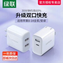 绿联20W双口充电器头适用华为小米苹果iPhone16Pro15max手机typec安卓pd快充折叠插头多口usb通用数据线5V2A