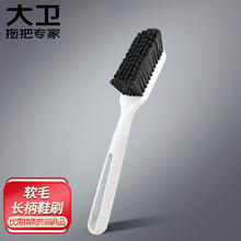 大卫 TOPOTO 刷子鞋刷清洁刷具洗鞋家用多功能不伤鞋软毛鞋刷专用刷 长柄K21