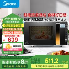 美的 X3-233A 微波炉 23L 金色