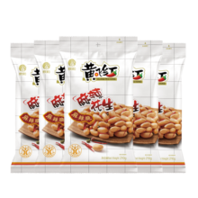 黄飞红（HUANGFEIHONG）麻辣花生210g*5袋 坚果炒货休闲网红零食小吃下酒菜花生米