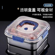 316不锈钢保鲜盒 带盖