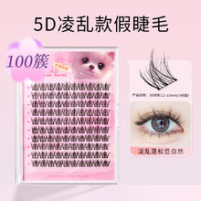 88VIP会员：健美创研 假睫毛女自然仿真5D凌乱款单簇分段式眼睫毛贴新手大容量