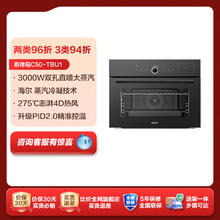 海尔 Haier C50-TBU1 嵌入式蒸烤箱一体机 50L