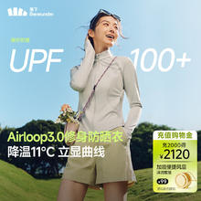 蕉下 修身立领防晒衣女款外套遮阳透气防晒服礼物送女友 浅炭灰 M