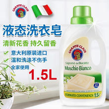88VIP会员：大公鸡管家 大公鸡天然皂液洗衣液1.5L