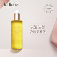 茱莉蔻 柔嫩保湿洁颜油 200ml