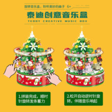 潘洛斯泰迪熊圣诞树积木八音盒音乐盒拼装玩具节日送女友生日礼物