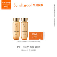 雪花秀 御时紧颜参养水乳套装（水25ml+乳25ml）