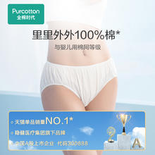 全棉时代 一次性内裤灭菌女款2条女士纯棉便携试用装