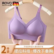 ROVO无痕乳胶防下垂运动文胸