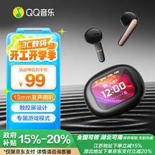 QQ音乐 无线蓝牙耳机全彩智能触屏运动耳机长续航ET52黑色情人节礼物