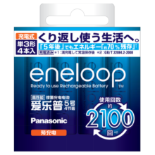爱乐普（eneloop）充电电池5号五号4节高性能镍氢适用于话筒相机玩具BK-3MCCA/4W无充电器